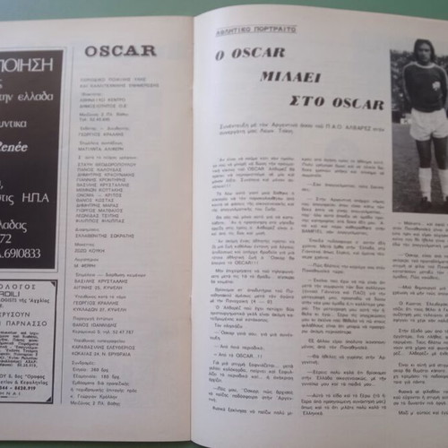 Oscar magazine used, featuring Alvarez, PAO and Aliki