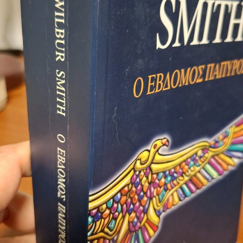 The Seventh Scroll used book by Wilbur A. Smith