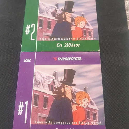 Les Misérables DVD dubbed, first and second part