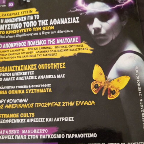 Magazines with Ancient Greek and Mystery Themes used, set of 3