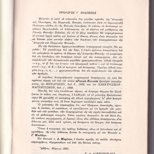 General Physics Volume 3 Atomic and Nuclear Physics used
