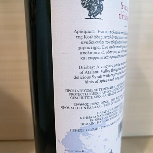 Ktima Hatzimichali Syrah “Ampelotopi Drysmpei” 2022 750ml new