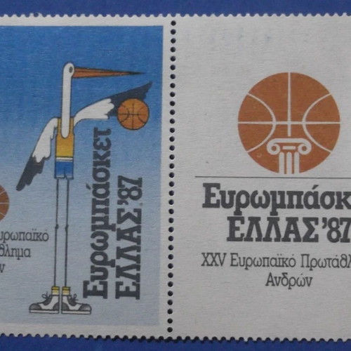 Vignette Label XXV European Basketball Championship 1987 FIBA new