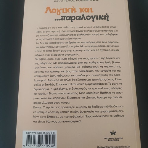 Logic and Paralogi Book like new by Angelos Rodafinos