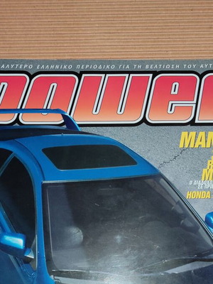 Power magazine issue 62 May 2004 used