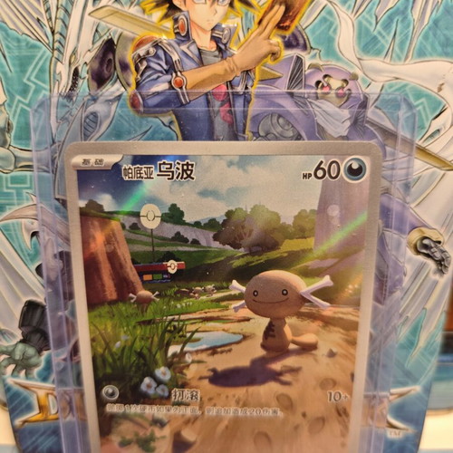 Paldean Wooper Gem Pack 4 like new