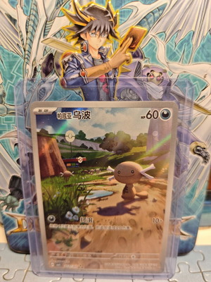 Paldean Wooper Gem Pack 4 like new