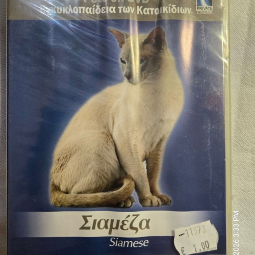 DVD φυλές γάτας καινούργια, πακέτο