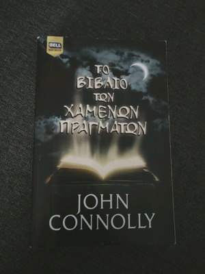 The Book of Lost Things by John Connolly like new, Greek