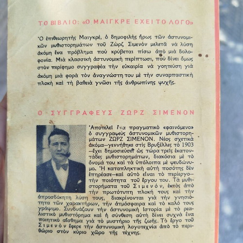 Maigret vintage book by Georges Simenon