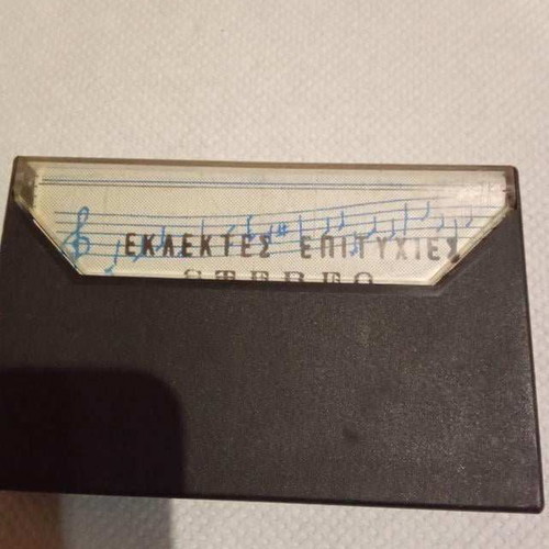 Giannis Parios cassette used, laiko songs