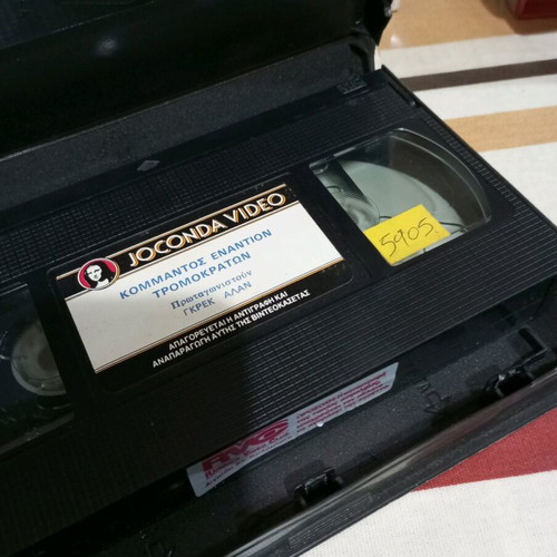 Commando Against Terrorists VHS used with Greek subtitles