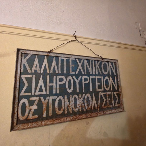 Vintage 1970s handmade metal smith sign, original patina
