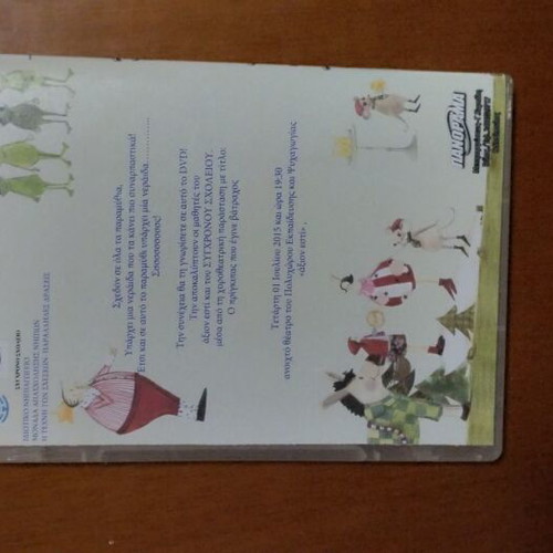 The Prince Who Became a Frog DVD musical theater 2015