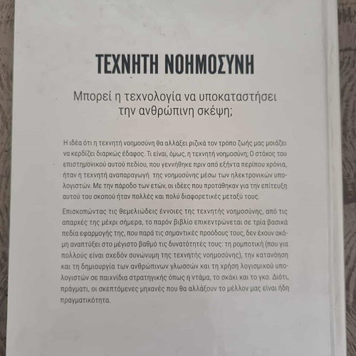 Artificial Intelligence book like new