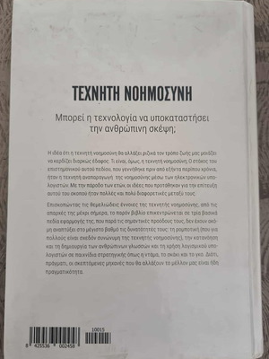 Artificial Intelligence book like new