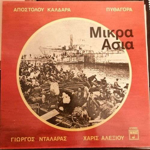 Giorgos Dalaras vinyl records used, set of 11 pieces