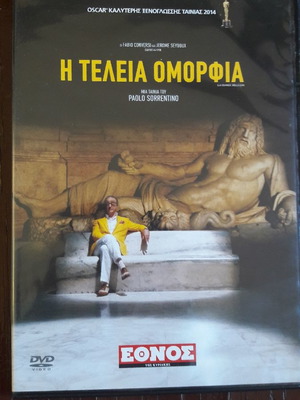 La Grande Bellezza DVD нов с субтитри