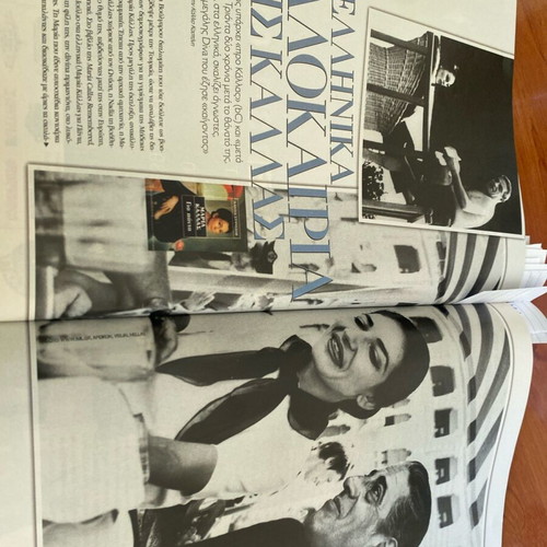Downtown 2009 magazine used, Kennedys Onasis
