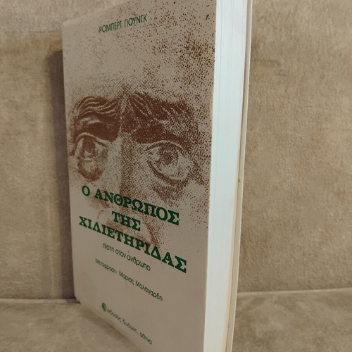 The Man of the Millennium book