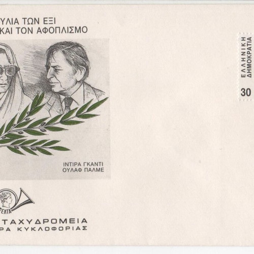 1989 Greece First Day Covers new, International Anniversaries set of 5