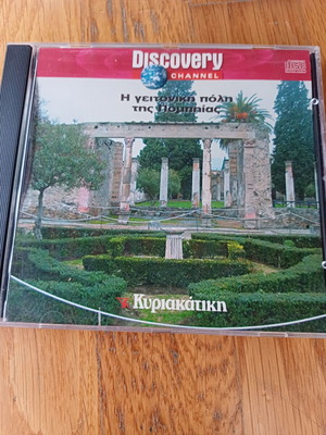 Discovery Channel Cd The Neighboring City of Pompeii used
