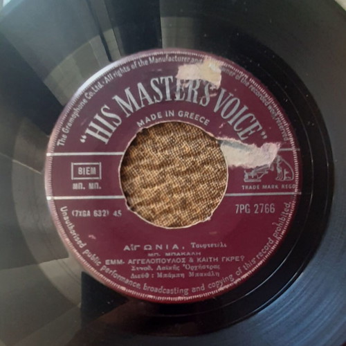 Kaiti Grey & Manolis Aggelopoulos Pao Na Vro Tin Tychi Mou Agonia 7" single used, laiko