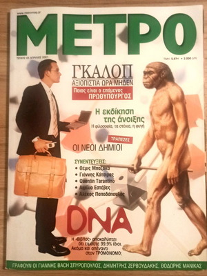 Metro magazine issue 65 April 2001 like new