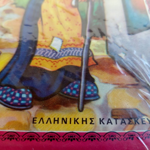 Hansel & Gretel Wooden Blocks New Greek 60s