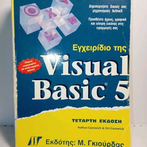 Visual Basic 5 manual used