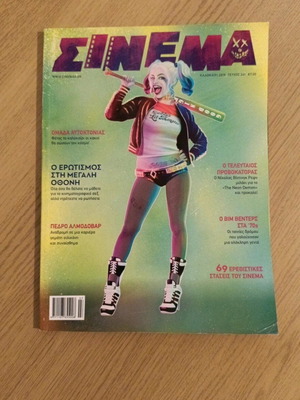 Cinema magazine issue 241 summer 2016 new