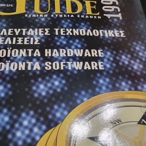 Cad Cam & Graphics Guide 1996 magazine like new