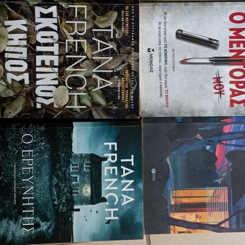 Set of 4 Greek crime and psychological thriller books