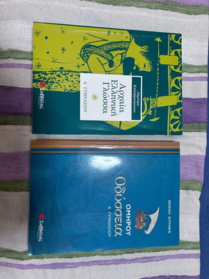 A Gymnasio Study Guides used, Savvalas editions, set of 4