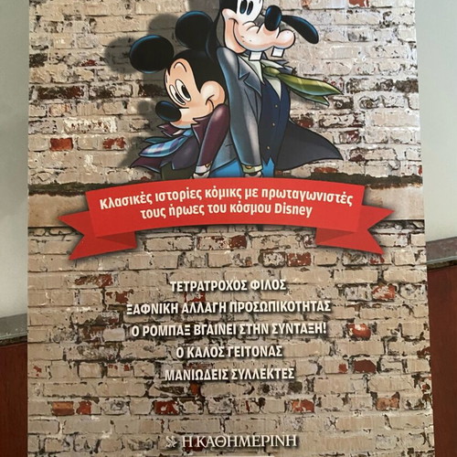 Disney Filarakia classic library like new, newspaper insert