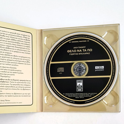 Giorgos Dalaras Thelo Na Ta Po CD like new
