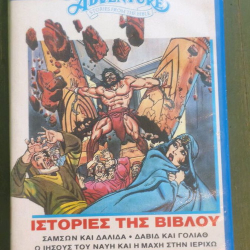 Vintage Stories from the Bible video cassette like new