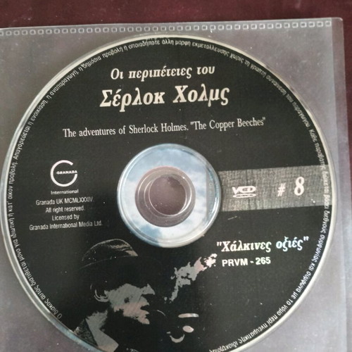 The Adventures of Sherlock Holmes DVD used with subtitles