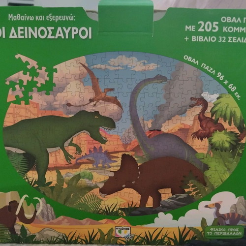 Dinosaur puzzle new with 32-page book, 205 pieces