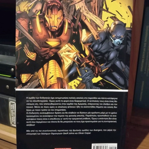 Marvel Avengers Graphic Novel like new