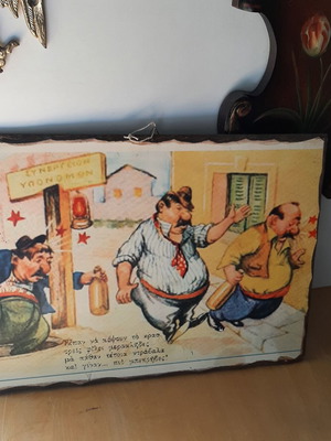 Wooden vintage decorative sign 40×30 like new