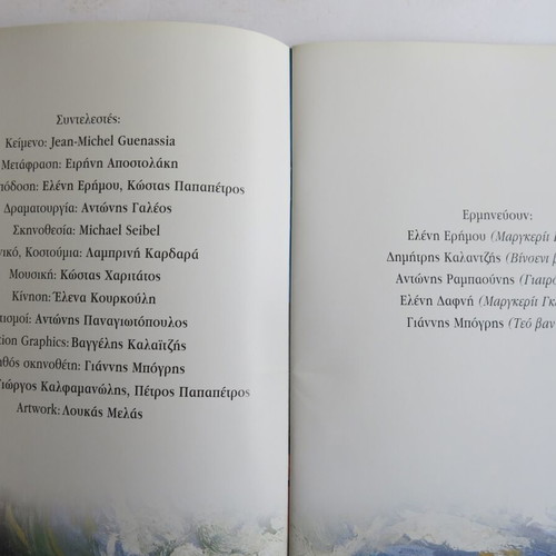 Vincent Van Gogh Theater Program The Waltz of the Trees and the Sky like new