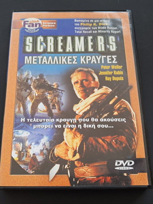 Screamers DVD used, rental edition with Greek subtitles