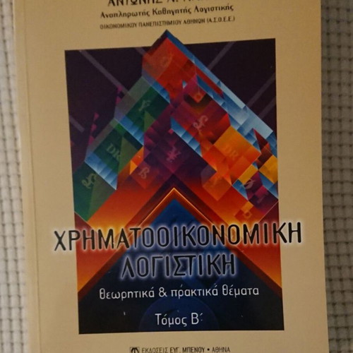 Financial Accounting Volumes A & B by Antonis A. Papas