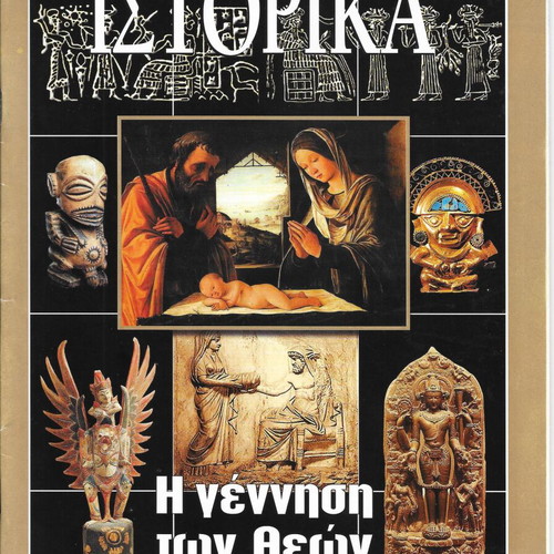 E-Istorika magazines used, pack of 11 with various topics