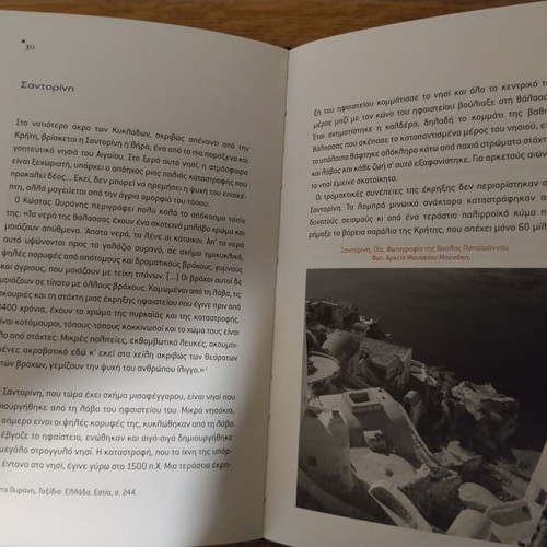 Aigaio book like new, youth edition by Vretta Sandra