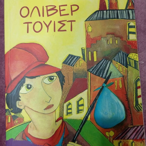 Literary books new Oliver Twist and Gulliver's Travels