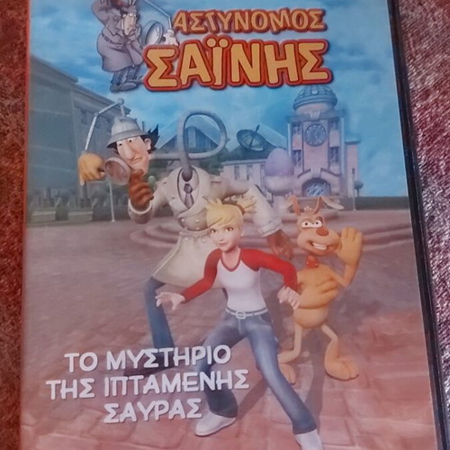 Astynomos Sainis DVD used, The Mystery of the Flying Lizard
