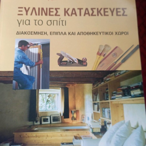 Books for DIY projects like new