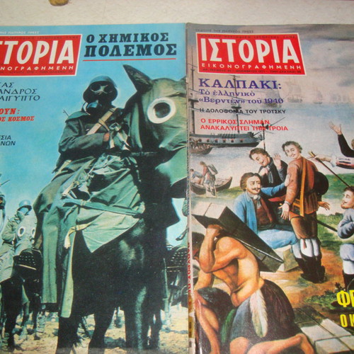 Istoria Eikonografimeni magazines used, issues 41 and 25
